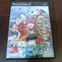 PS2 フーリガン 君のなかの勇気