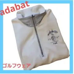 【美品】ADABAT アダバット ハーフジップ スウェット トレーナー 長袖