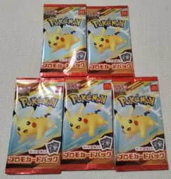 ポケモンカードMEGA マクドナルドハッピーセット2025プロモカード 5パック