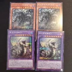 遊戯王　ヘカトンケイル　シークレットセット　見えざる