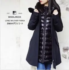 期間限定値下げ●WOOLRICH●ロングミリタリーパーカー●3wayダウンコート