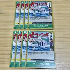 ゴムゴムの巨人の銃 8枚セット まとめ ワンピースカード