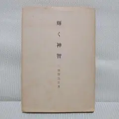 2025年最新】三浦関造の人気アイテム - メルカリ