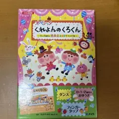 オペレッタ　くれよんのくろくん 0-5歳 CD クレヨンのくろくん オペレッタ CD 振付｜Yahoo!フリマ（旧