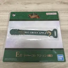 Mrs. GREEN APPLE 一番くじ E賞 ラバーコレクション