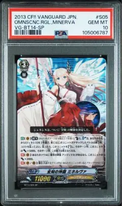 全知の神器 ミネルヴァ｜カードファイト!! ヴァンガード｜美少女