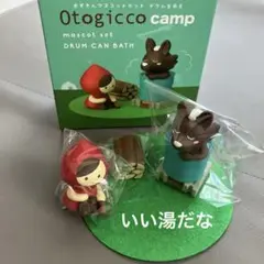 Otogicco camp シリーズ【2セット】