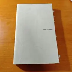 TARGET1900 ターゲット1900