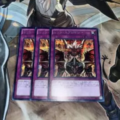 遊戯王　レッドスプレマシー　シークレット　PP18 3枚