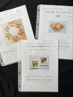 トールペイント　デザインパケット　神谷冨益子3点セットA バラ売り不可