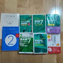過去問スーパー7 875問収録 2018年 過去問スーパー7 875問収録 2018年 - メルカリ