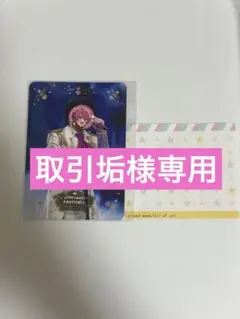 取引垢（ruya13_s24）様　専用ページ
