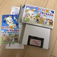 ぷくぷく天然かいらんばん