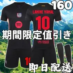 サッカーユニフォーム バルセロナ ヤマル 子供 キッズ 160cm 黒新 10番