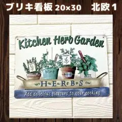 北欧１ブリキ看板プレートガーデンガーデニング雑貨庭お花壁掛けインテリア1A