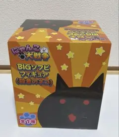 ネコラットソフビ Amazon | にゃん こ大戦争 キッズ ソフビ フィギュア 指人形 11