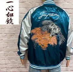 【☆バッグロゴの破壊力☆】極美品 一心如鏡 スカジャン XL 水色 再入荷無し!