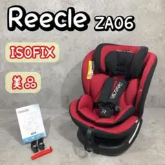 2025年最新】Reecle チャイルドシートの人気アイテム - メルカリ