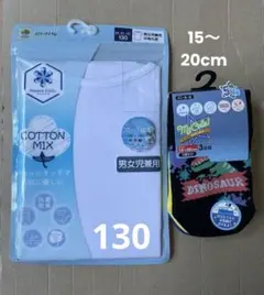 新品　肌着 靴下　セット