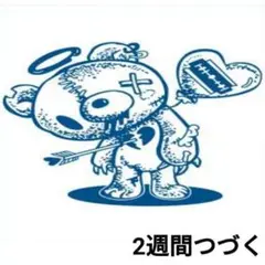 ジャグアタトゥーシール 2週間持続 ダメージベア 小ぶり パーティー 夏