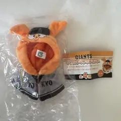 GIANTS ジャビットのケープキーホルダー　ビジター
