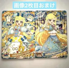 アイプリ リング3弾 みつき 星4 まとめ売り