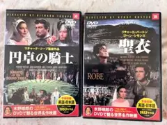 円卓の騎士・聖衣 DVD 2本セット
