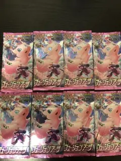 ポケモンカード　フュージョンアーツ未開封パック8セット