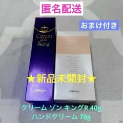 未使用❣️未開封　銀座ステファニー　クリームゾンキング　 夜用クリーム　4本セット 未使用❣️未開封 銀座ステファニー クリームゾンキング 夜用
