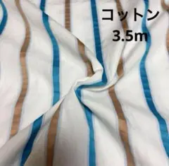 b28国産綿生地　マルチストライプ　送料込1000円