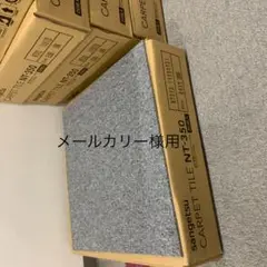 <新品>サンゲツタイルカーペットNT312