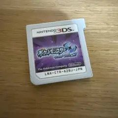ポケットモンスター ウルトラムーン