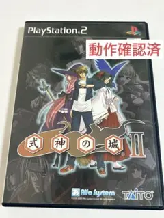 【動作確認済】式神の城II 式神の城2 PS2