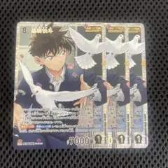 名探偵コナンTCG 信義の絆 SRP 黒羽快斗 3枚