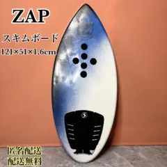 ZAP スキムボード ホワイト/ブルー Zap Skimboards