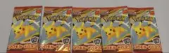 ポケモンカード マクドナルドハッピーセット プロモカードパック 未開封 5パック