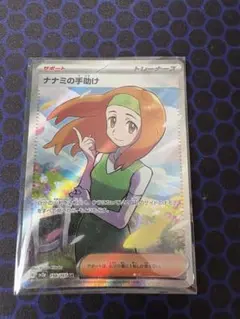 ナナミの手助け SR SV2a ポケモンカード151 198/165 Amazon.co.jp: ポケモンカード151 sv2a 強化拡張パック ナナミの