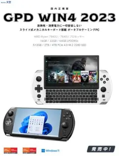 GPD WIN 4 2023 Ryzen7 7840U 2TB メモリ32GB