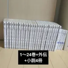 文豪ストレイドッグス 1～24+関連本5冊
