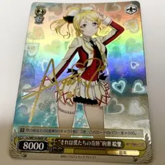 2025年最新】絢瀬 絵里 サイン ヴァイスの人気アイテム - メルカリ