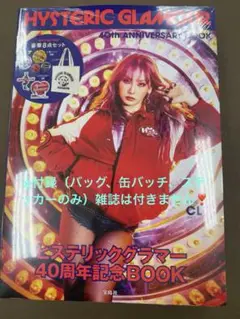 新品未開封HYSTERIC GLAMOUR ヒステリックグラマー40周年ムック本 新品未開封HYSTERIC GLAMOUR ヒステリックグラマー40周年ムック