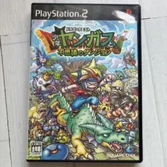 【中古】PS2ソフト 少年ヤンガスと不思議のダンジョン
