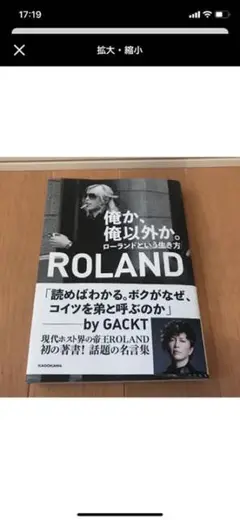 超希少　世界に1枚　GACKT☆生ポラロイド写真直筆サイン当選品 超希少世界に1枚GACKT☆生ポラロイド写真直筆サイン当選品