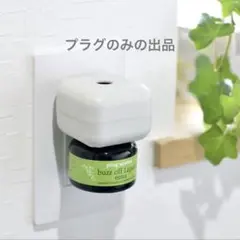 まもなく終了 プラグアロマ バズオフエクストラ アロマ 虫除け 2個