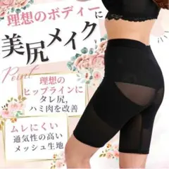 プラウシオン　RH きれい&リカバリーガードル　5分丈LLサイズ