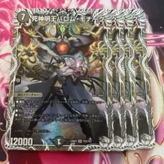 死神明王バロム・モナーク　4枚　キャラ　プレミアム　トレジャー