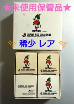 ★ 未使用 レア★ Jリーグ DUNLOP 浦和レッズ ゴルフボール 4個セット
