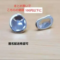 ピアス　まとめ買い値引き可