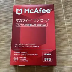 【新品未使用】McAfee マカフィー リブセーフ 【台数無制限 3年版】