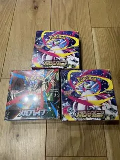 ポケモンカード　3boxセット
